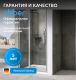 Душевая дверь ABBER Sonnenstrand AG04130S 130 см профиль хром стекло прозрачное