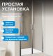 Душевая дверь ABBER Sonnenstrand AG04130S 130 см профиль хром стекло прозрачное