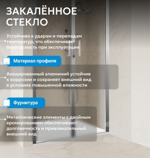 Душевая дверь ABBER Sonnenstrand AG04130S 130 см профиль хром стекло прозрачное