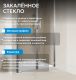 Душевая дверь ABBER Sonnenstrand AG04130S 130 см профиль хром стекло прозрачное