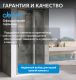 Душевая дверь ABBER Sonnenstrand AG04130S 130 см профиль хром стекло прозрачное
