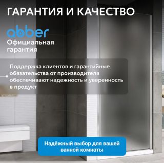 Душевая дверь ABBER Sonnenstrand AG04070M 70 см профиль хром стекло матовое