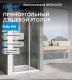 Душевая дверь ABBER Sonnenstrand AG04140S 140 см профиль хром стекло прозрачное