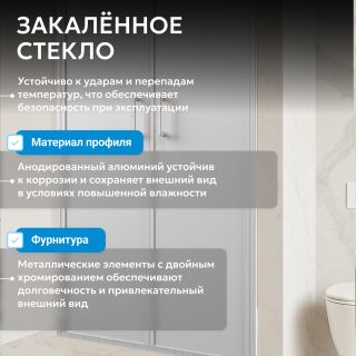 Душевая дверь ABBER Sonnenstrand AG04110MS 110 см профиль хром стекло матовое