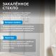 Душевая дверь ABBER Sonnenstrand AG04110MS 110 см профиль хром стекло матовое
