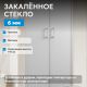 Душевая дверь ABBER Sonnenstrand AG04110MS 110 см профиль хром стекло матовое