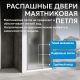 Душевая дверь ABBER Sonnenstrand AG04110MS 110 см профиль хром стекло матовое
