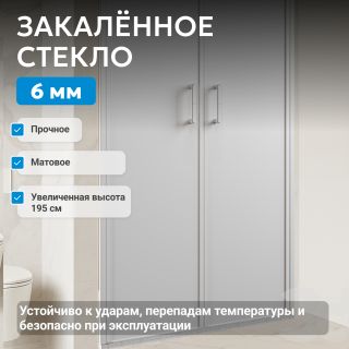 Душевая дверь ABBER Sonnenstrand AG04100MS 100 см профиль хром стекло матовое
