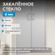 Душевая дверь ABBER Sonnenstrand AG04100MS 100 см профиль хром стекло матовое