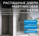 Душевая дверь ABBER Sonnenstrand AG04080M 80 см профиль хром стекло матовое