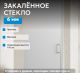 Душевая дверь ABBER Sonnenstrand AG04080M 80 см профиль хром стекло матовое