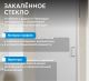 Душевая дверь ABBER Sonnenstrand AG04080M 80 см профиль хром стекло матовое