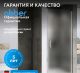 Душевая дверь ABBER Sonnenstrand AG04080M 80 см профиль хром стекло матовое