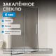 Душевая дверь ABBER Schwarzer Diamant AG30170MH 170 см профиль хром стекло матовое