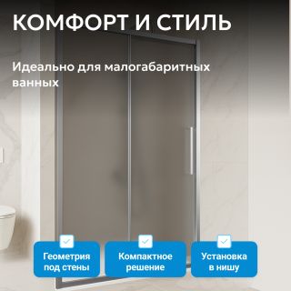 Душевая дверь ABBER Schwarzer Diamant AG30170MH 170 см профиль хром стекло матовое