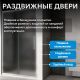 Душевая дверь ABBER Schwarzer Diamant AG30170MH 170 см профиль хром стекло матовое