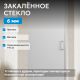 Душевая дверь ABBER Sonnenstrand AG04090M 90 см профиль хром стекло матовое