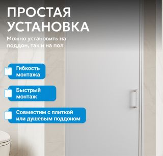 Душевая дверь ABBER Sonnenstrand AG04060M 60 см профиль хром стекло матовое