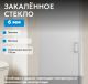 Душевая дверь ABBER Sonnenstrand AG04060M 60 см профиль хром стекло матовое