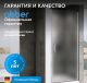 Душевая дверь ABBER Sonnenstrand AG04060M 60 см профиль хром стекло матовое