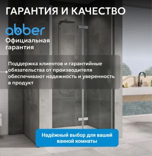 Душевая дверь ABBER Zart AG08100P 100 см профиль хром стекло прозрачное