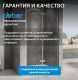 Душевая дверь ABBER Zart AG08100P 100 см профиль хром стекло прозрачное