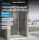 Душевая дверь ABBER Zart AG08100P 100 см профиль хром стекло прозрачное