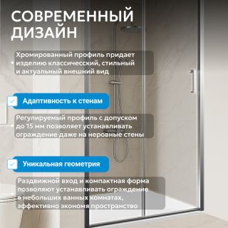 Душевая дверь ABBER Schwarzer Diamant AG301505 150 см профиль хром стекло прозрачное