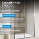 Душевая дверь ABBER Schwarzer Diamant AG301505 150 см профиль хром стекло прозрачное