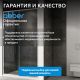 Душевая дверь ABBER Schwarzer Diamant AG301405 140 см профиль хром стекло прозрачное