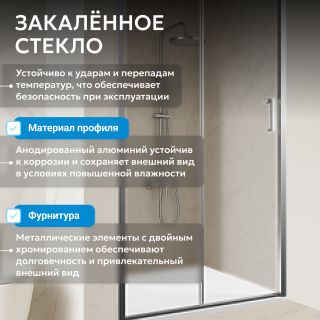 Душевая дверь ABBER Schwarzer Diamant AG301405 140 см профиль хром стекло прозрачное