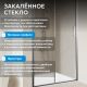 Душевая дверь ABBER Schwarzer Diamant AG301405 140 см профиль хром стекло прозрачное
