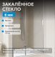 Душевая дверь ABBER Zart AG08070P 70 см профиль хром стекло прозрачное