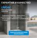 Душевая дверь ABBER Zart AG08070P 70 см профиль хром стекло прозрачное