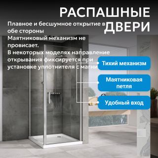 Душевой уголок ABBER Sonnenstrand AG04100-S85 100x85 см профиль хром стекло прозрачное