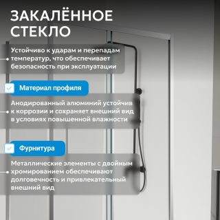 Душевой уголок ABBER Schwarzer Diamant AG30140H-S85 140x85 см профиль хром стекло прозрачное