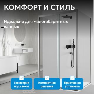 Душевой уголок ABBER Schwarzer Diamant AG30140H-S85-S85 140x85 см профиль хром стекло прозрачное
