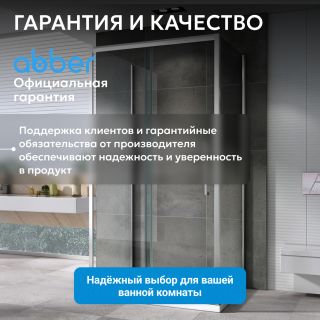 Душевой уголок ABBER Schwarzer Diamant AG30150H-S85-S85 150x85 см профиль хром стекло прозрачное