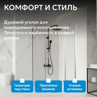 Душевой уголок ABBER Sonnenstrand AG08110-S71 110x70 см профиль хром стекло прозрачное