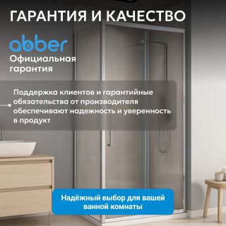 Душевой уголок ABBER Schwarzer Diamant AG30150H-S85 150x85 см профиль хром стекло прозрачное