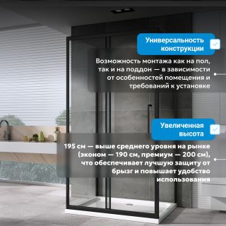 Душевой уголок ABBER Schwarzer Diamant AG30160BH-S85B-S85B 160x85 см профиль чёрный стекло прозрачное