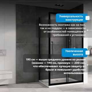 Душевой уголок ABBER Schwarzer Diamant AG30170BH-S85B 170x85 см профиль чёрный стекло прозрачное