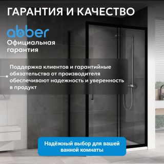 Душевой уголок ABBER Schwarzer Diamant AG30130BH-S85B 130x85 см профиль чёрный стекло прозрачное