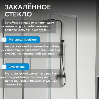 Душевой уголок ABBER Schwarzer Diamant AG30120H-S85 120x85 см профиль хром стекло прозрачное