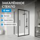 Душевой уголок ABBER Schwarzer Diamant AG30120BH-S85B 120x85 см профиль чёрный стекло прозрачное
