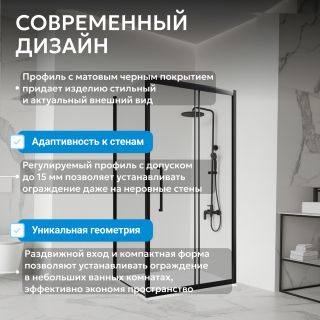 Душевой уголок ABBER Schwarzer Diamant AG30130BH-S85B-S85B 130x85 см профиль чёрный стекло прозрачное