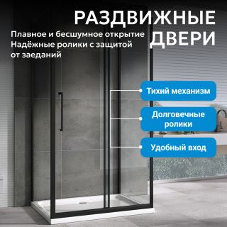 Душевой уголок ABBER Schwarzer Diamant AG30140BH-S85B-S85B 140x85 см профиль чёрный стекло прозрачное