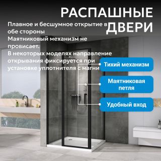 Душевой уголок ABBER Sonnenstrand AG04110BS-S85B 110x85 см профиль чёрный стекло прозрачное