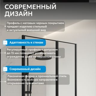 Душевой уголок ABBER Sonnenstrand AG04110BS-S85B 110x85 см профиль чёрный стекло прозрачное