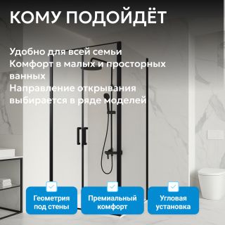 Душевой уголок ABBER Sonnenstrand AG04100BC-S85B 100x85 см профиль чёрный стекло прозрачное